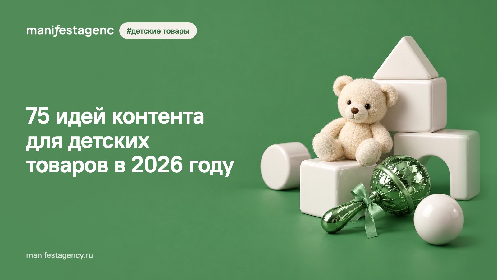 75 идей контента для детских товаров в 2026 году: таблица по воронке от охвата до продажи