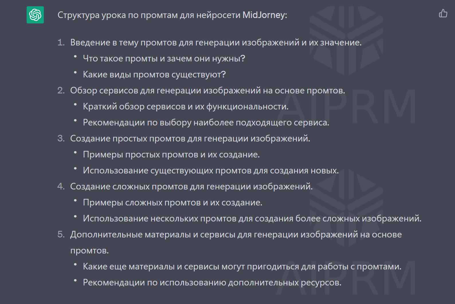 Нейросети для экспертов! Гайд по использованию нейросетей для блогов,  прогревов и любых задач онлайн-проектов.