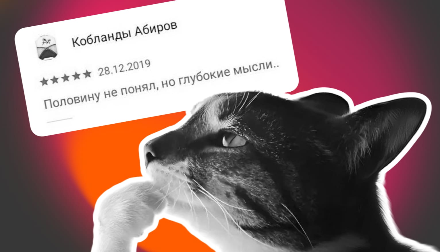 Отзывы как источник улучшений - Достависта