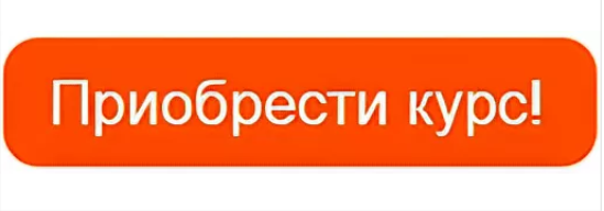 Кнопка