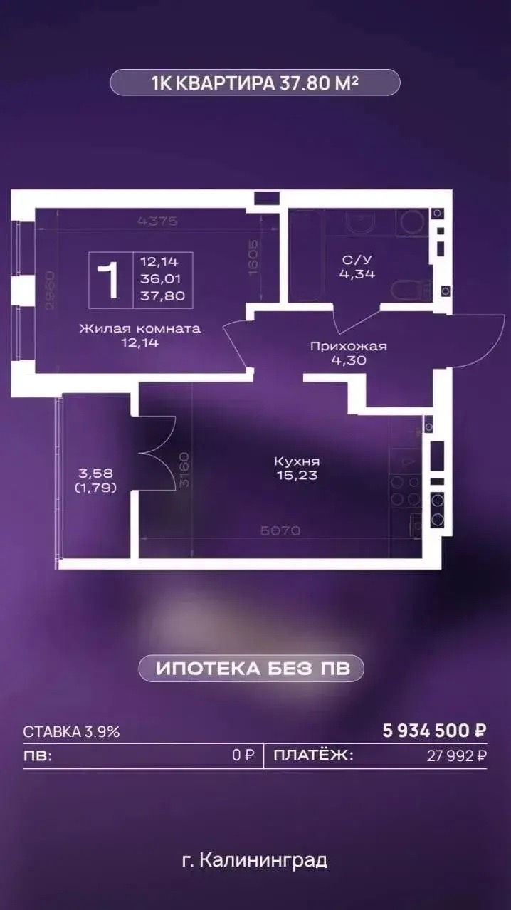1-комнатная 37,80 м²