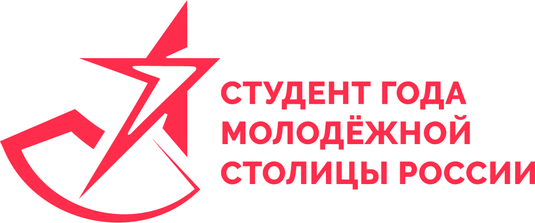 Студент года Москвы