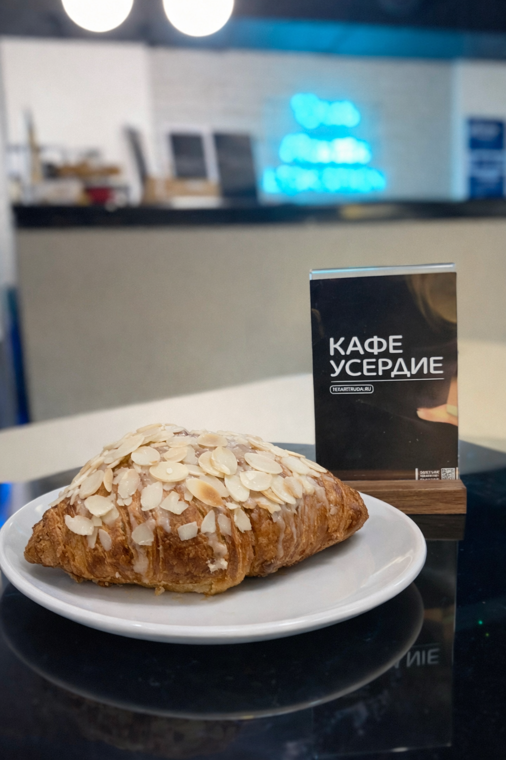 Круассан миндальный