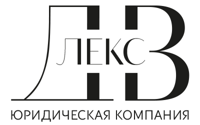 ДВ Лекс