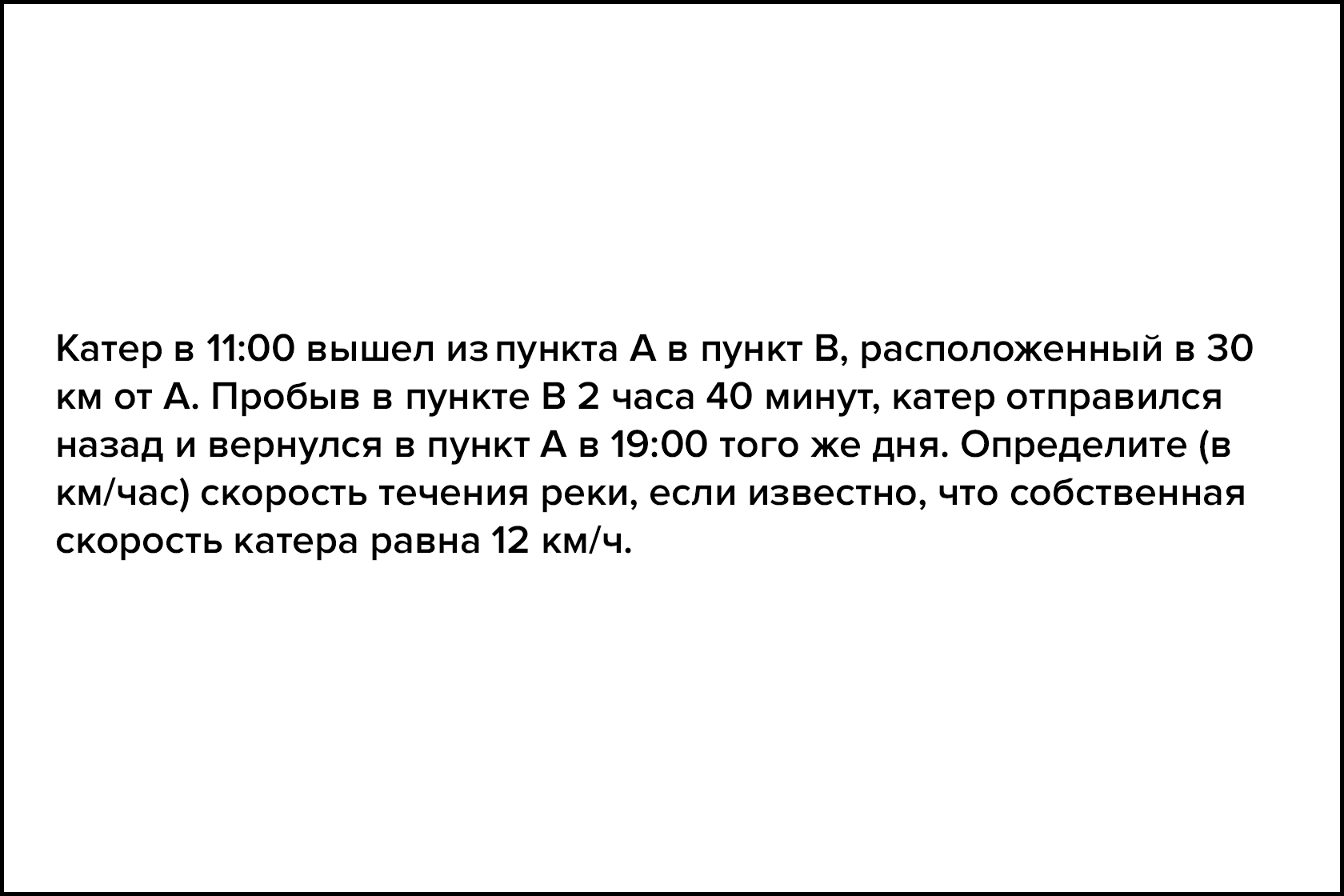 Первая труба пропускает на 8 литров воды в минуту меньше чем вторая 660 570