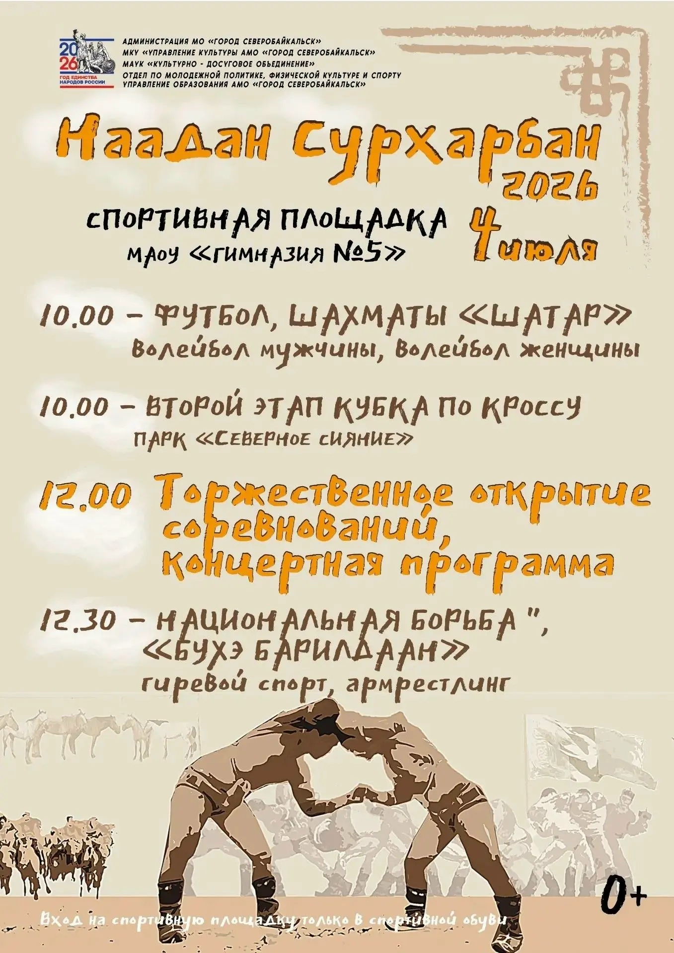 Фестиваль народной песни
