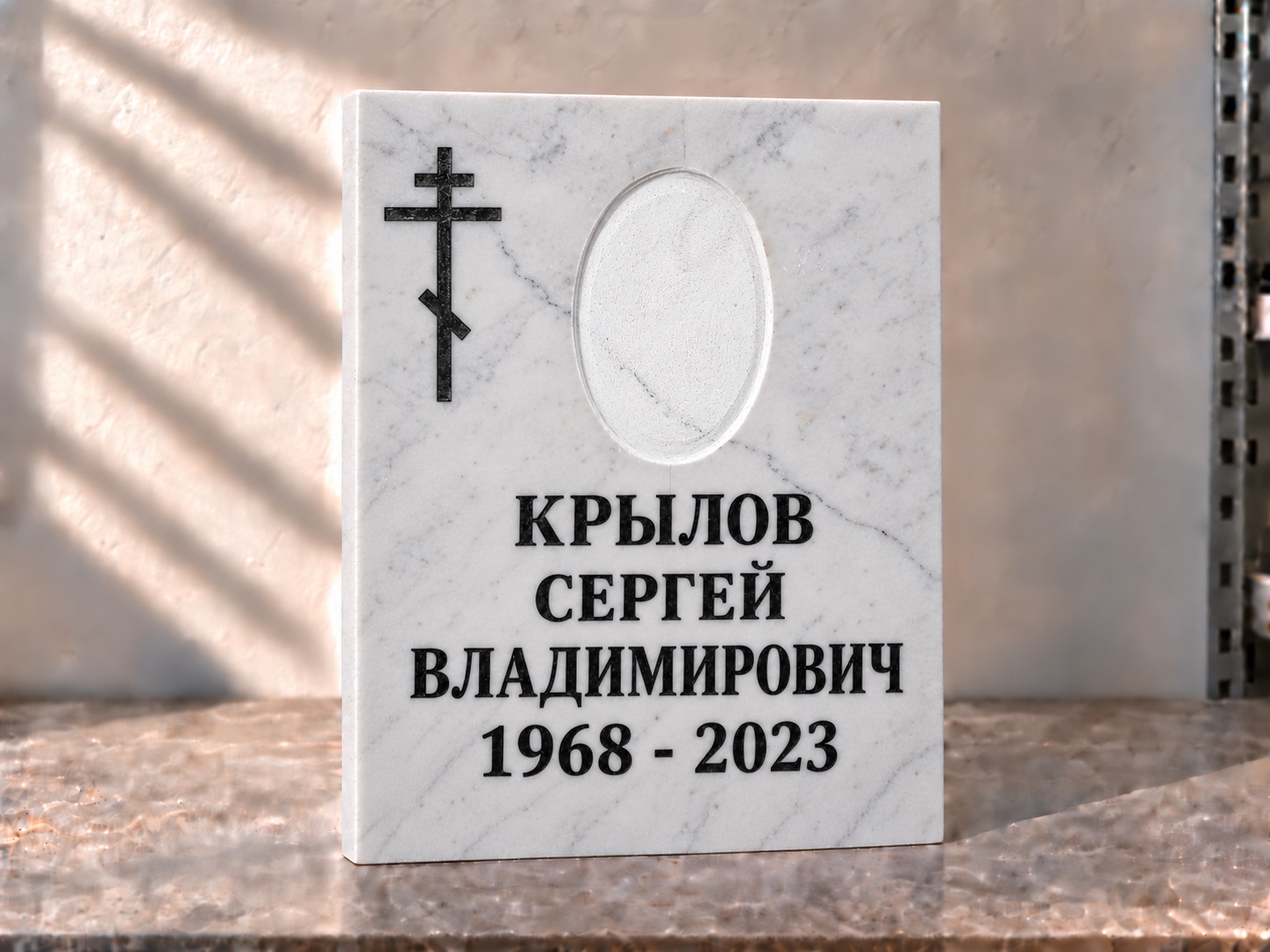 Мраморная табличка с крестом и нишей под фото