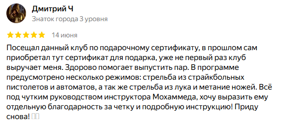 Отзыв о сертификате в тир