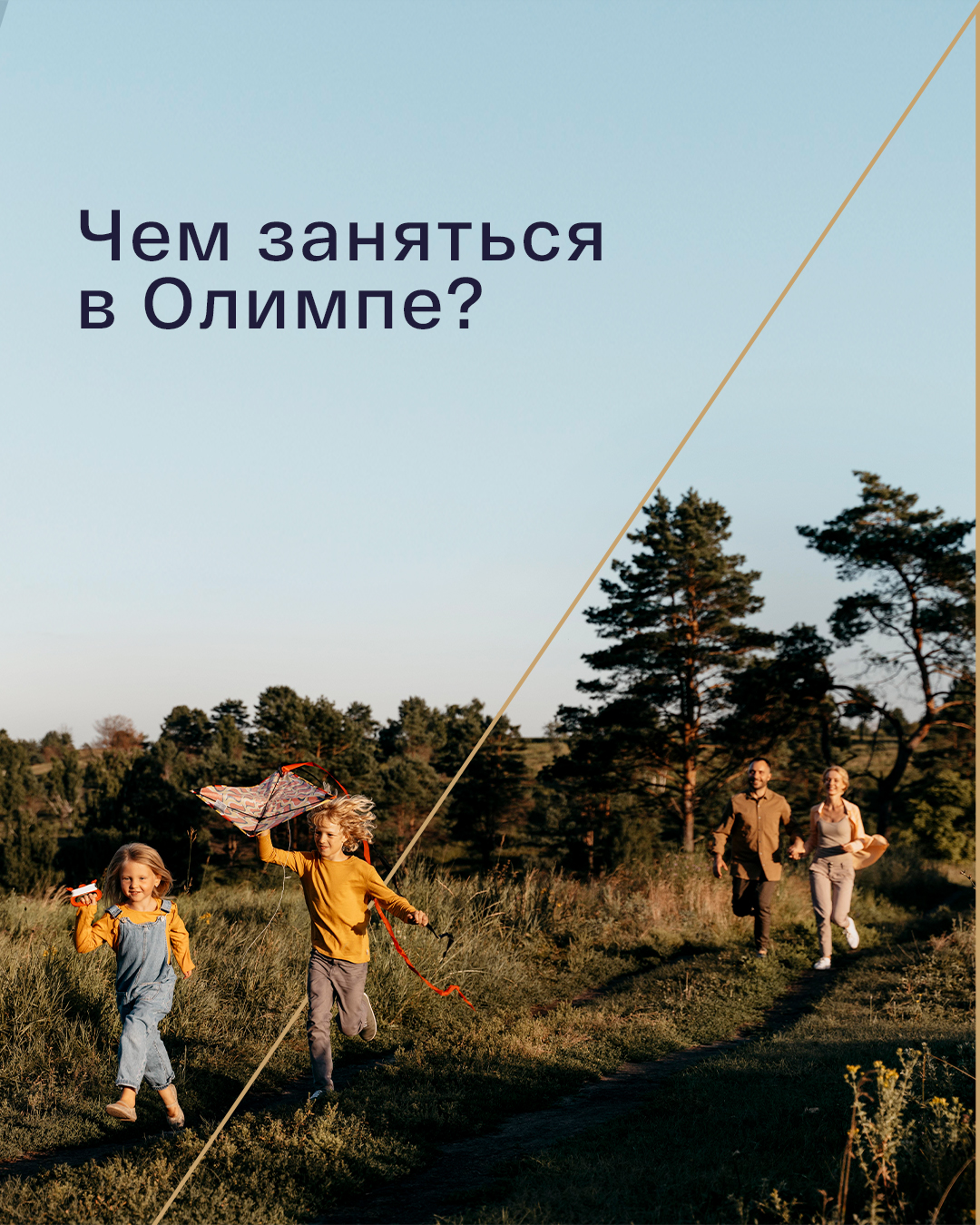 Олимп – материал проекта