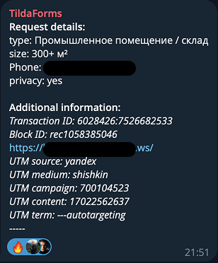 Заявка с Яндекс Директа #2