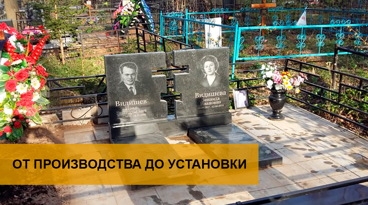Изготовление памятников на могилу в Екатеринбурге - Гранитрф