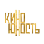 КиноЮность