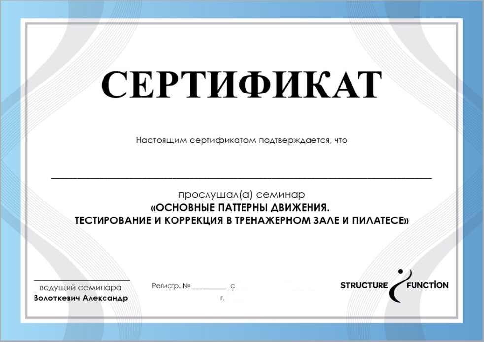Зарегистрироваться сертификат
