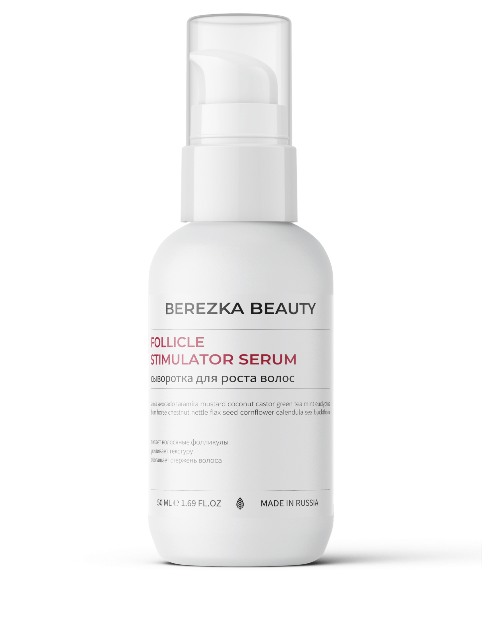 Сыворотка для роста волос Follicle Stimulator Serum, 50 мл