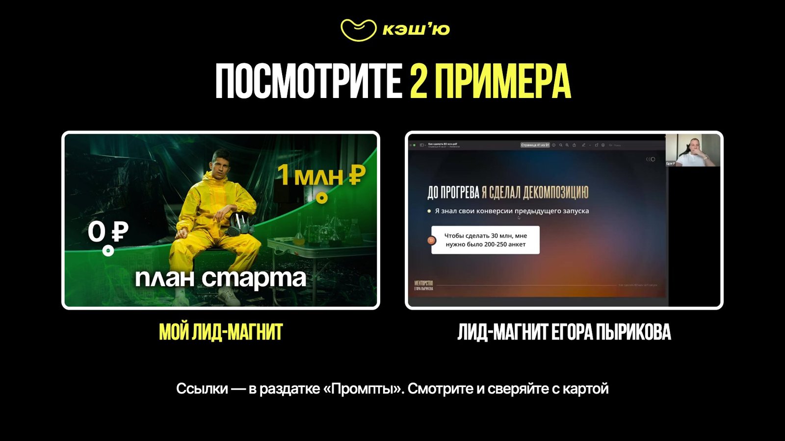 Посмотрите 2 примера
