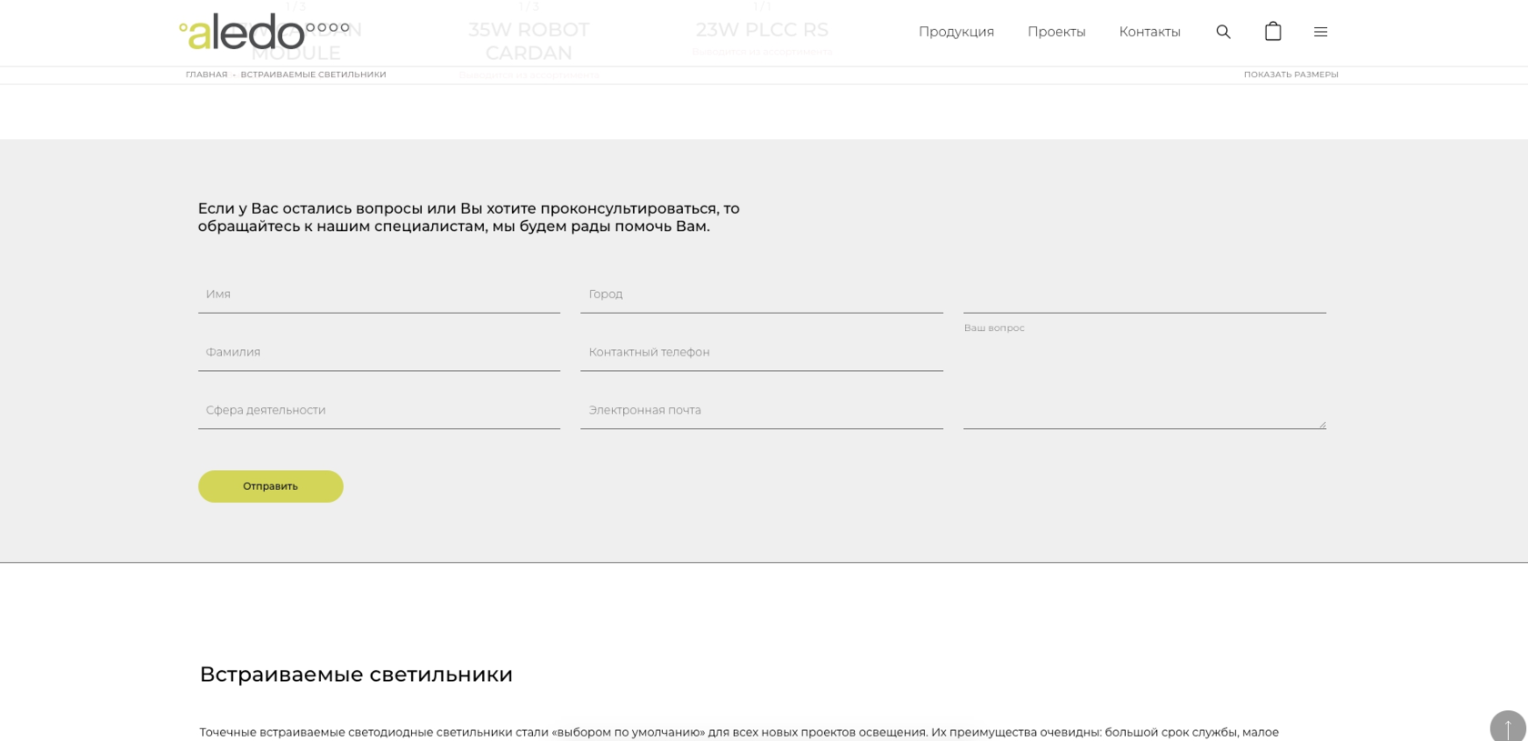 Хорошо заметная кнопка «Отправить» на странице.