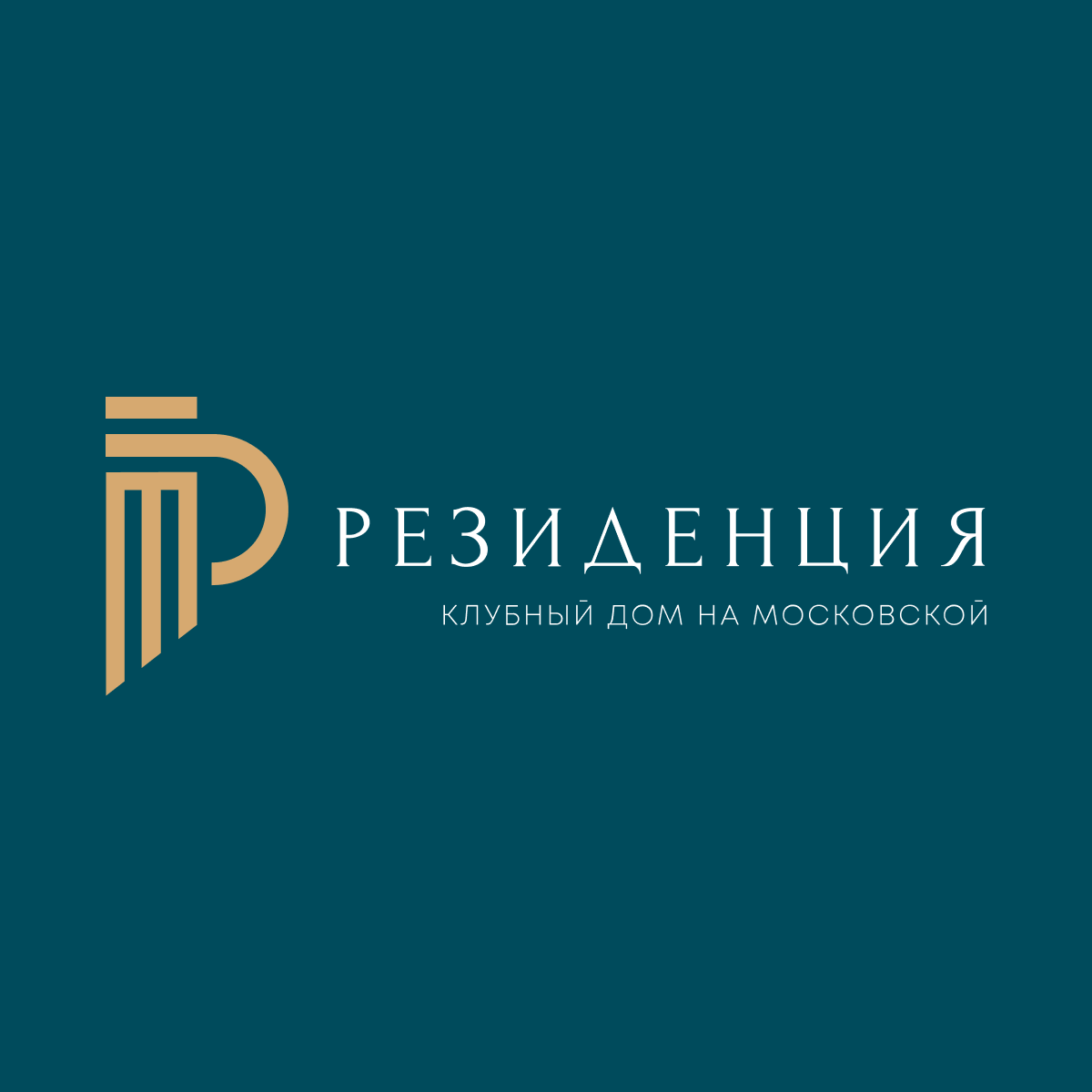 Клубный дом «Резиденция» в Астрахани