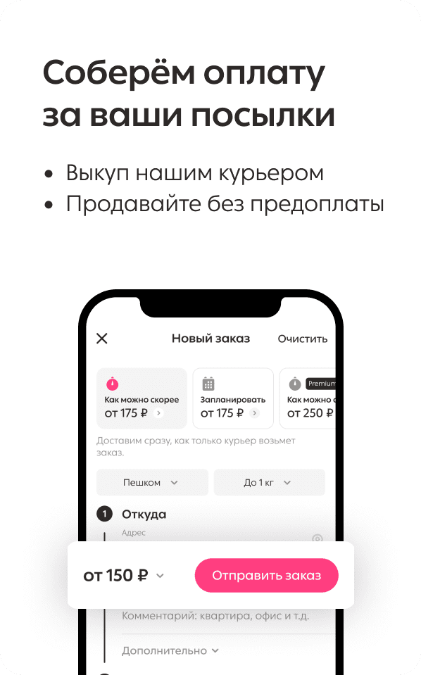 Настоящие отзывы о Яндекс.Маркет Покупки (бывший Беру)