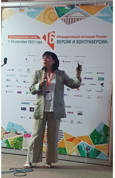 XVI Общероссийский научно-практический семинар