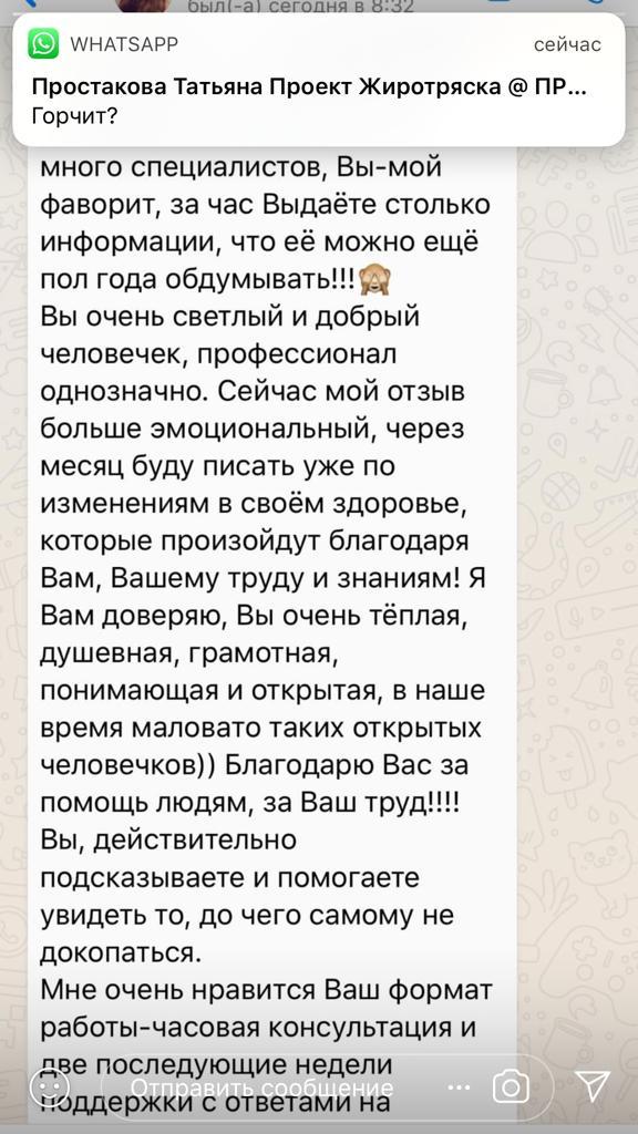 Отзывы от участников марафона