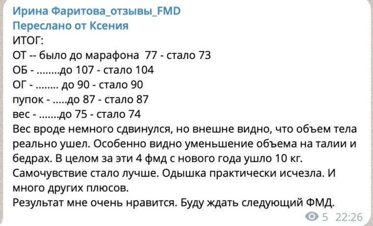 Отзыв участницы