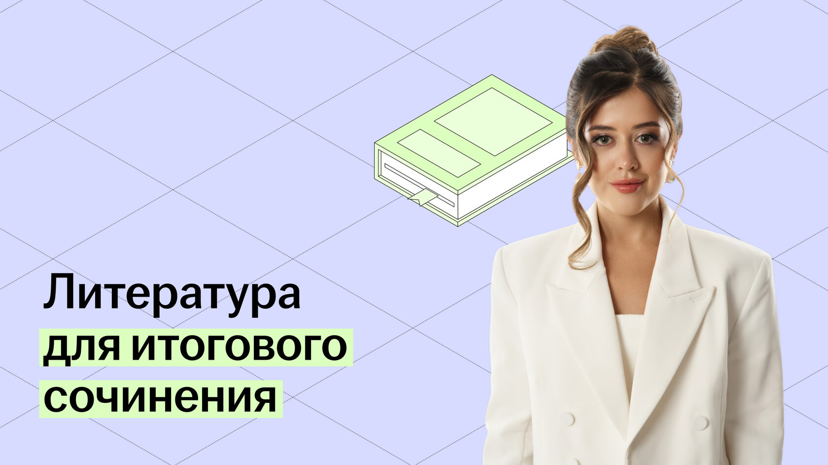 Обложка статьи