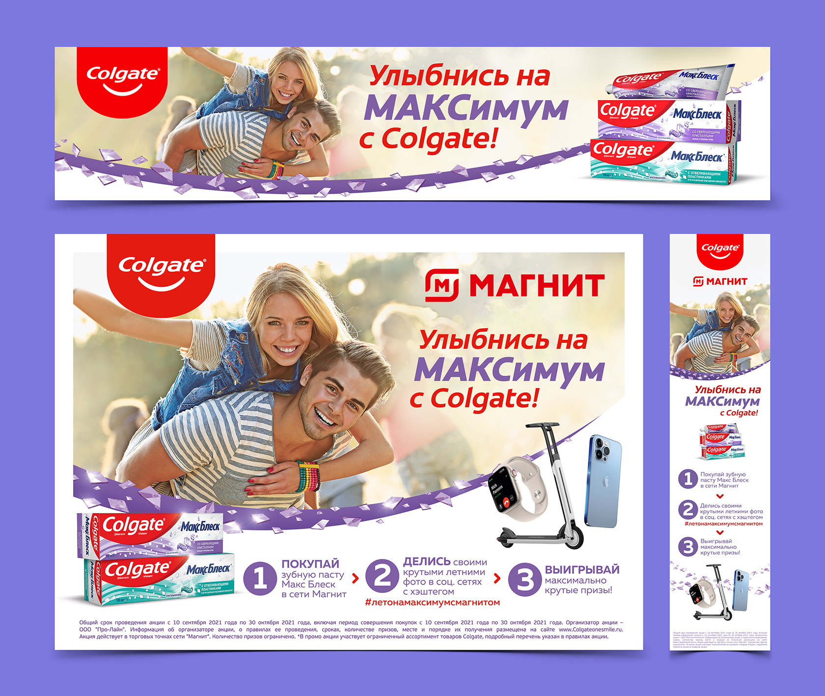 Баннеры для магазина Магнит