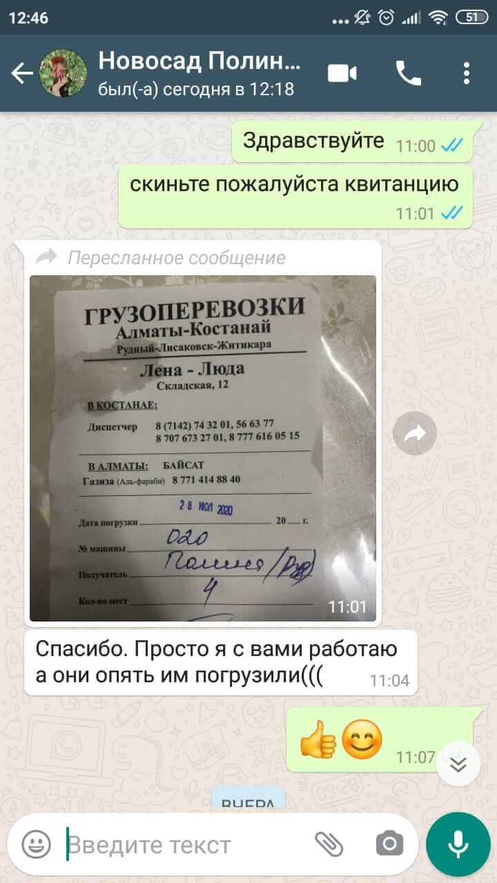 Грузоперевозки Алматы - Костанай - Алматы. Сборные грузы - Заходите ...