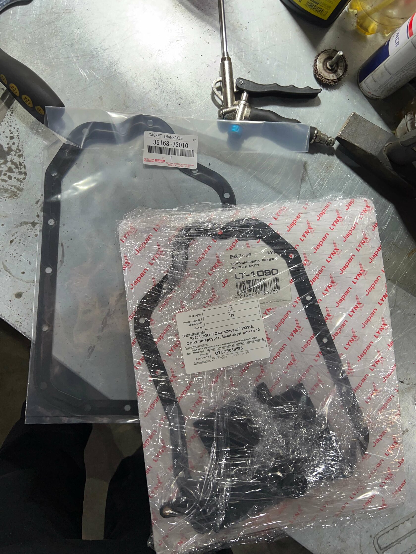 Комплект материалов Aisin U760e