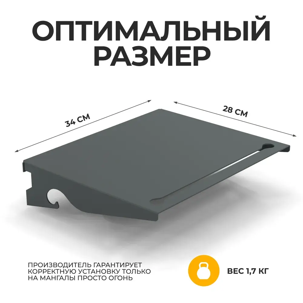 Подставка под казан размер