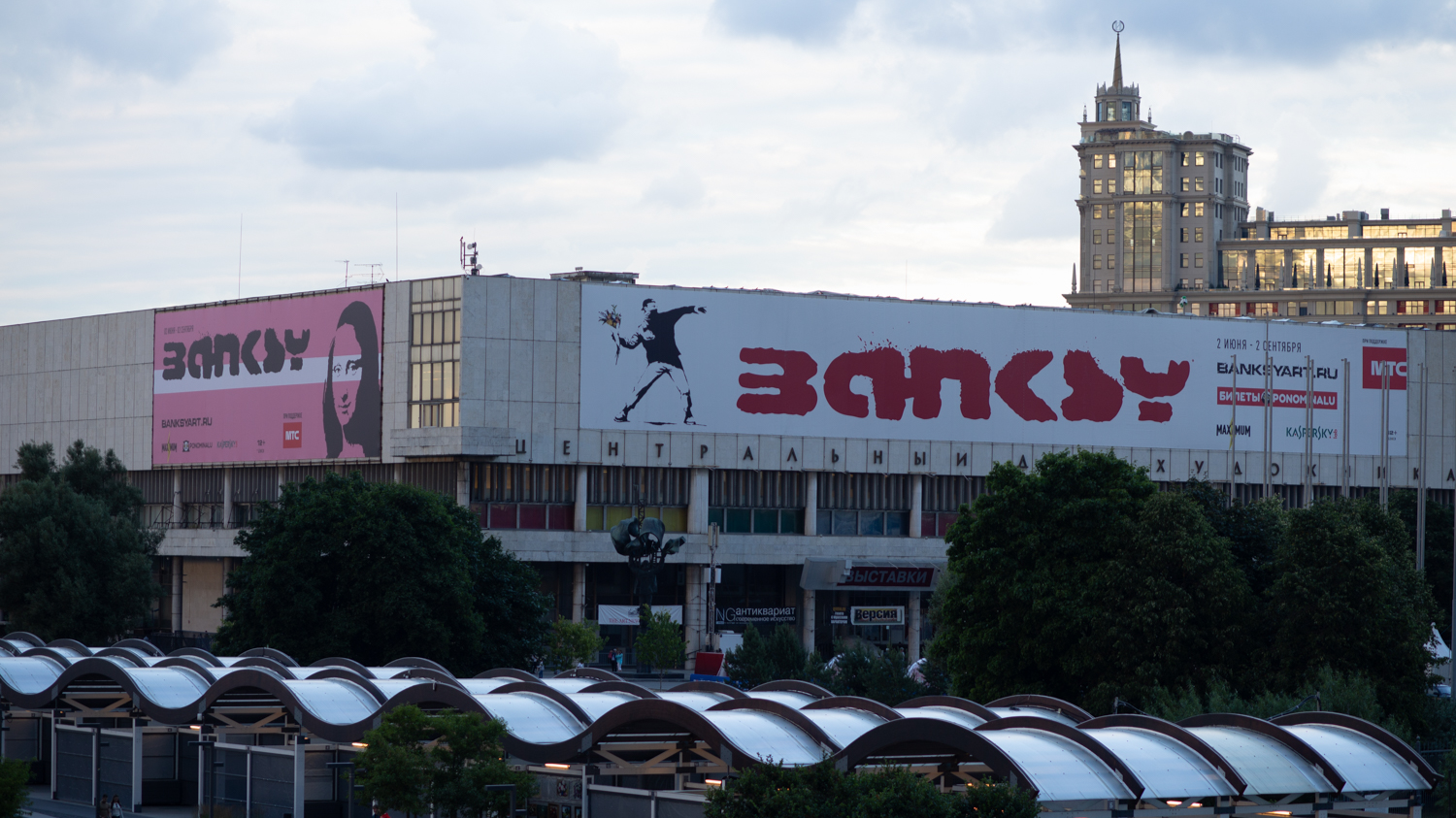 Фрагмент сайта выставочного проекта Banksy: Genius or Vandal?