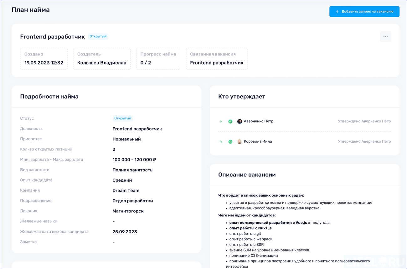 МояКоманда» — 25 HR-сервисов в одной платформе