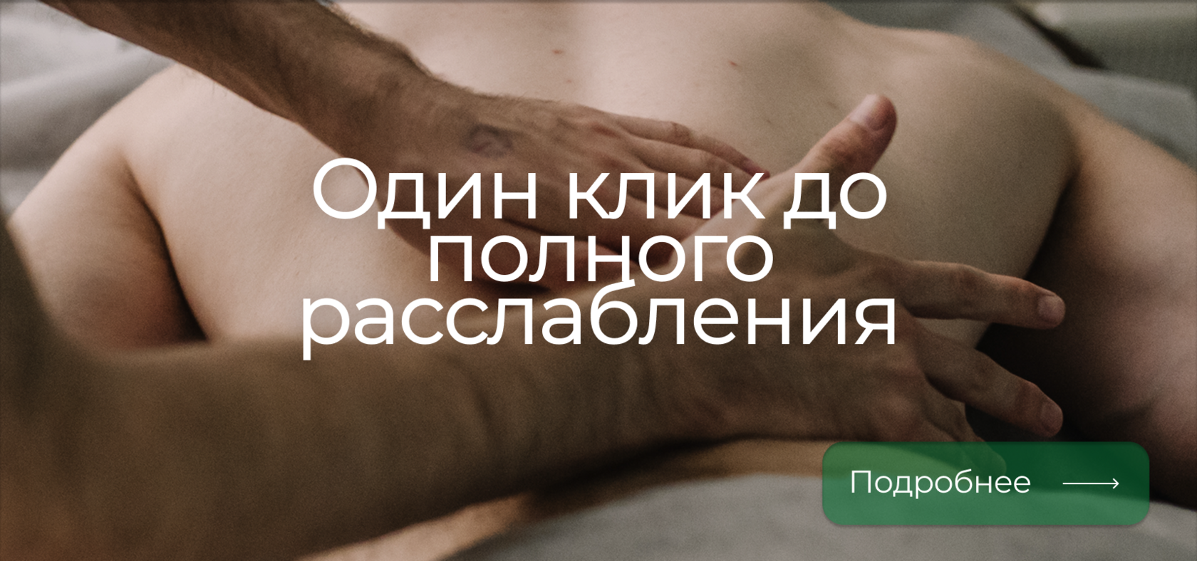 массаж при болях в пояснице