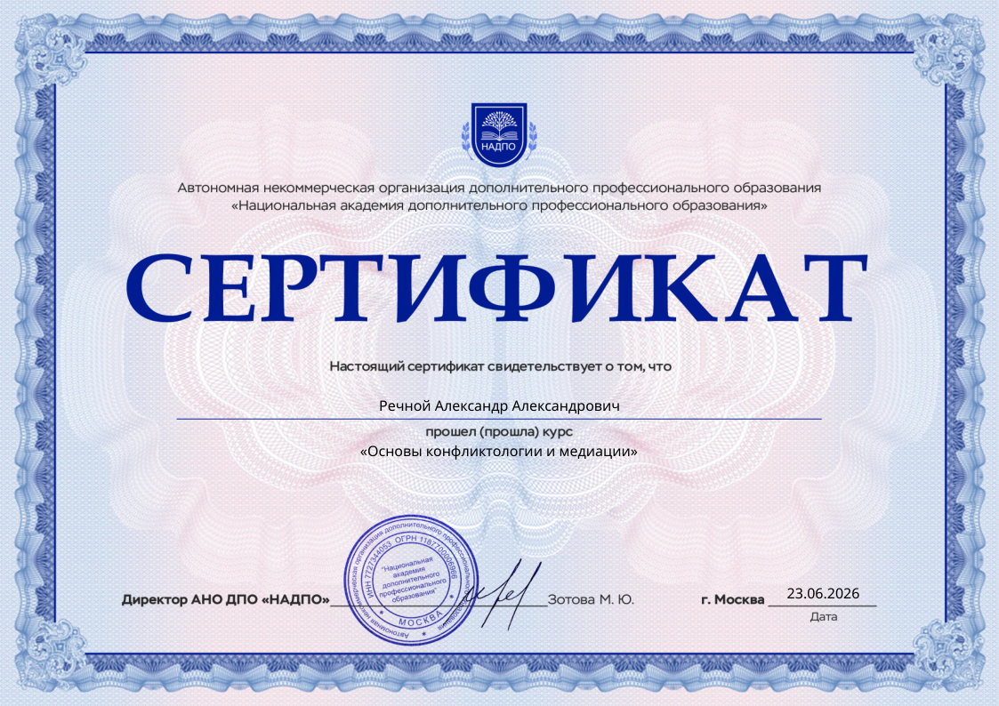 Диплом университета