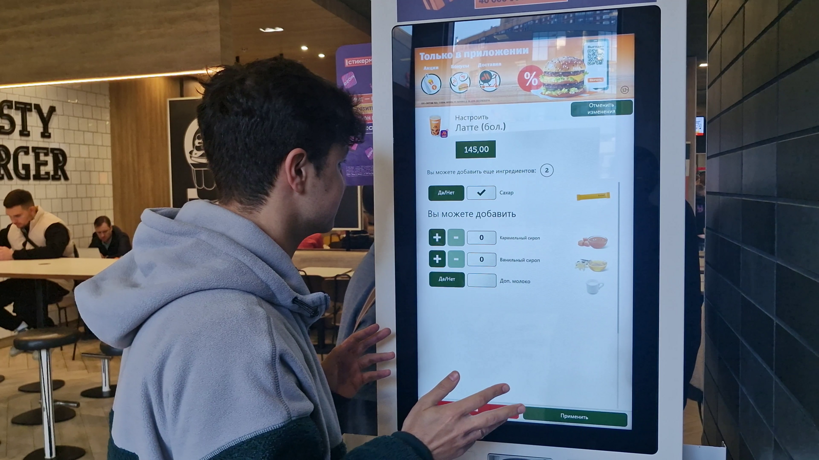 UX-патруль в офлайне — Додо, Вкусно и Точка, Бургер Кинг и Ростикс