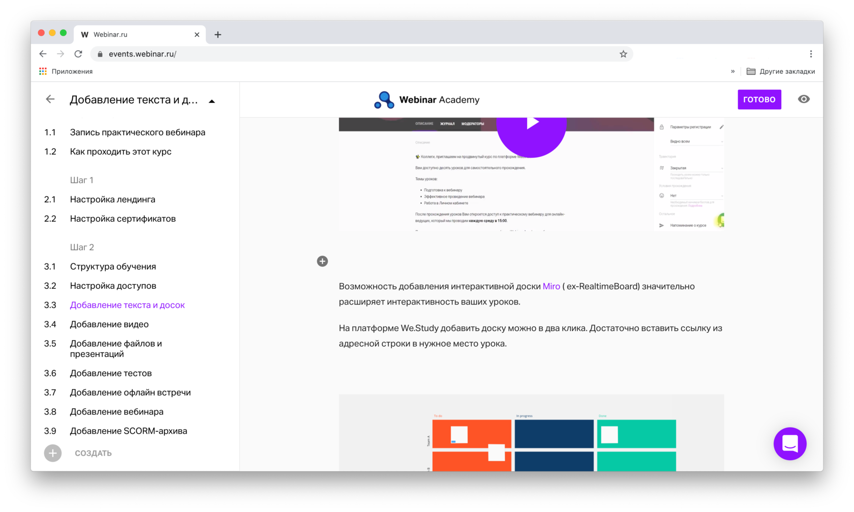We platform. We study. We study платформа. We study logo