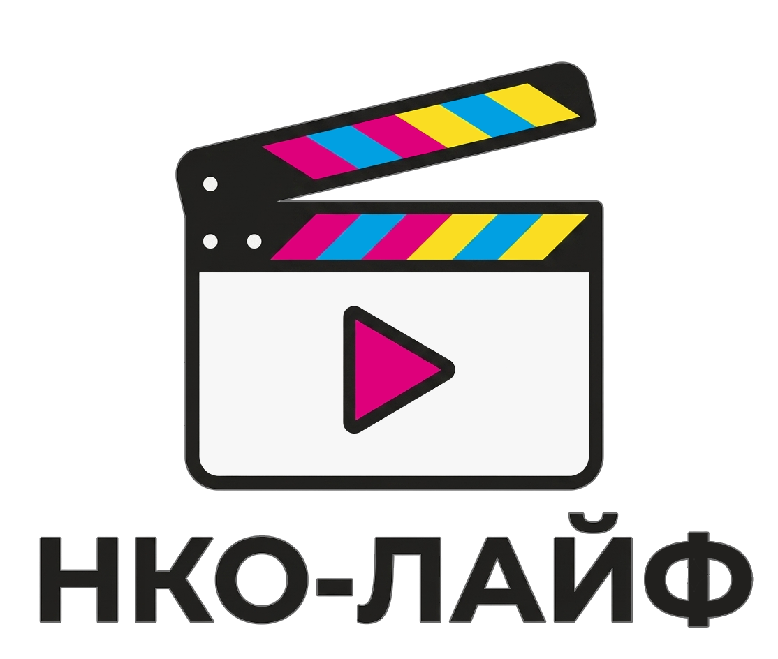 НКО-ЛАЙФ
