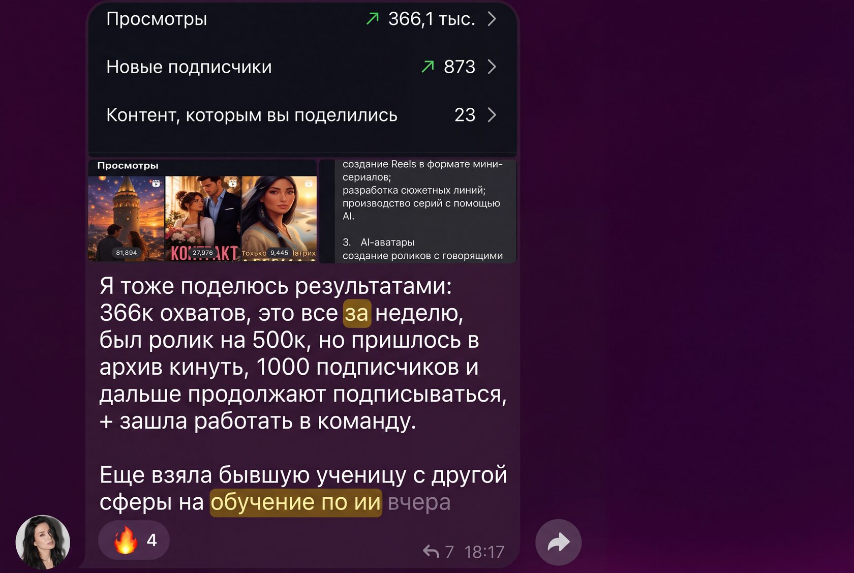 Отзыв 2