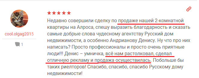 продающие отклики