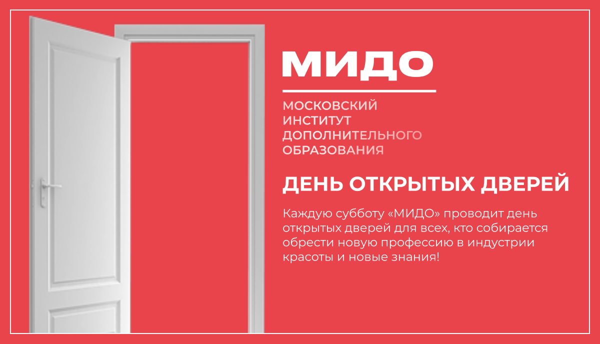 Московский институт дополнительного профессионального образования и Профессиональная переподготовка