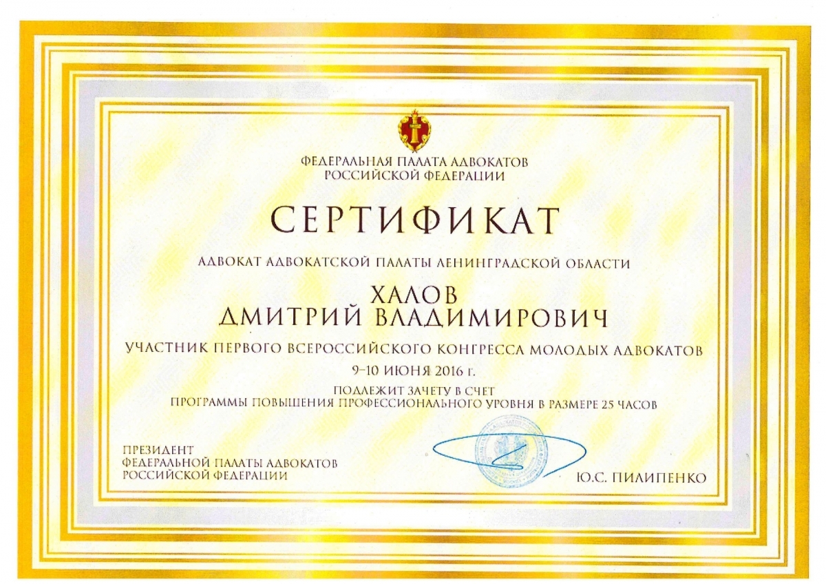 Фпа вебинары для адвокатов 2025 изображение 155