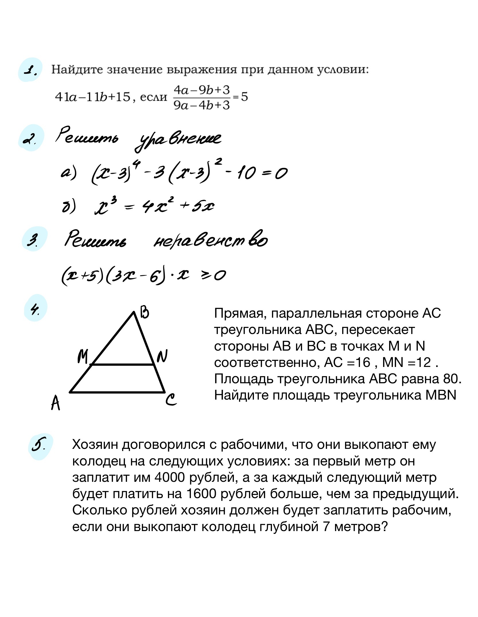 Контрольная работа