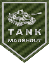 logotip_tankmarshrut