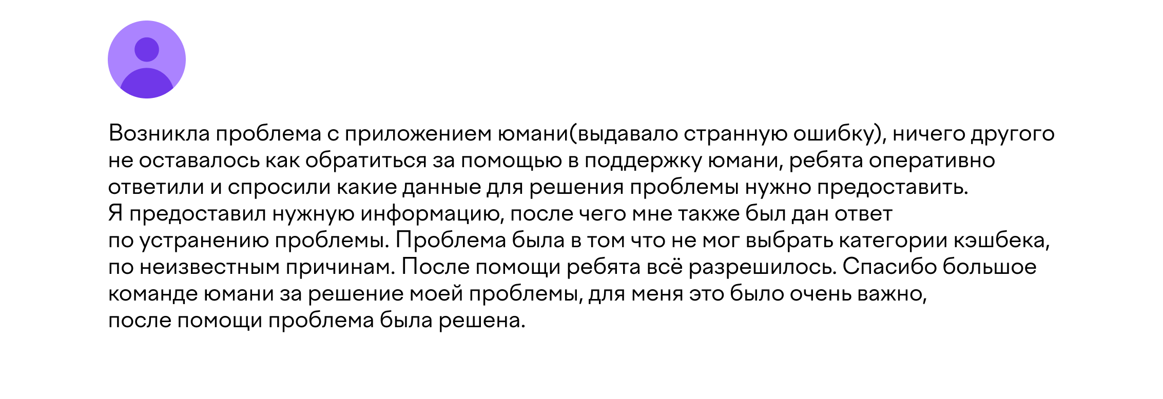 Поделитесь отзывом о службе поддержки