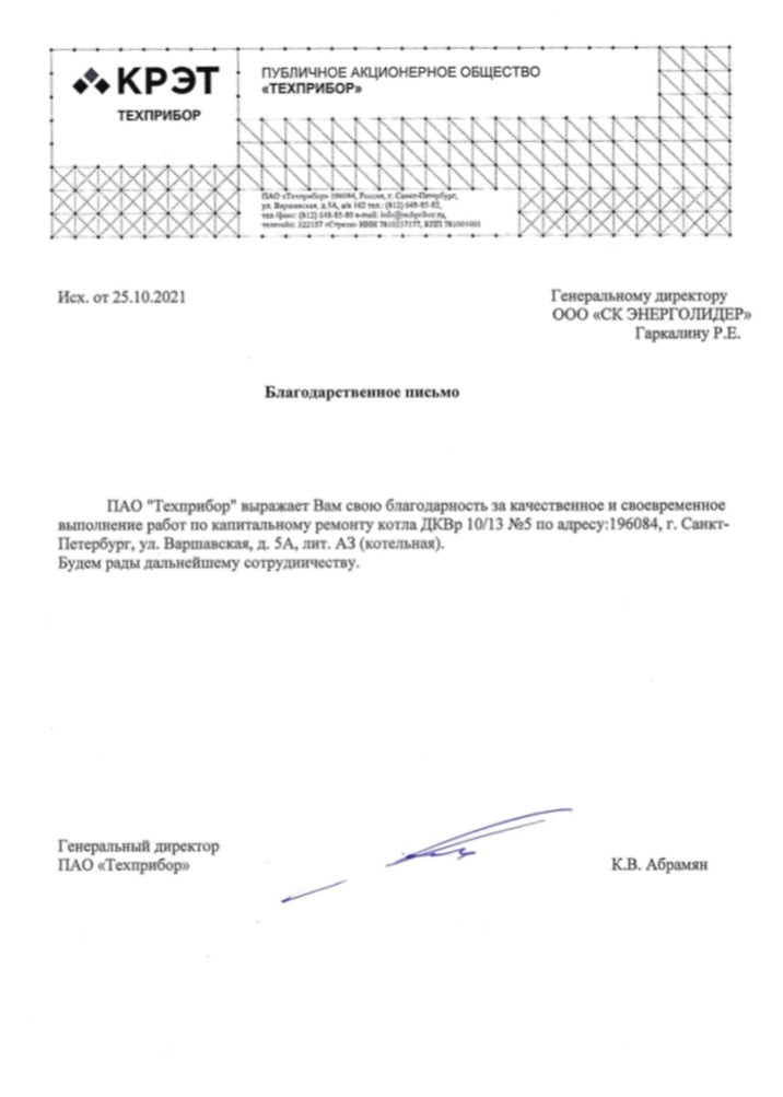 Капитальный ремонт котла дквр 10 13