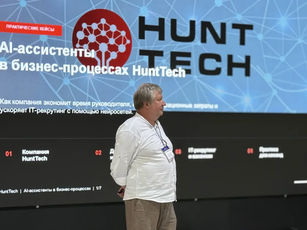 Алексей Ананьев выступает перед участниками форума