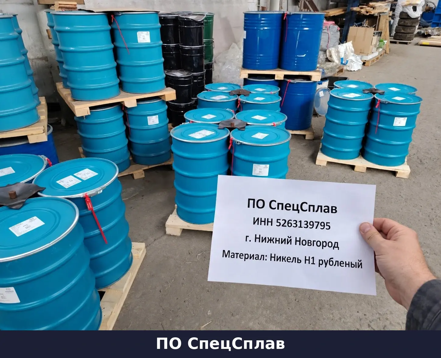 Никель Н1 заводской рубки на складе ПО СпецСплав
