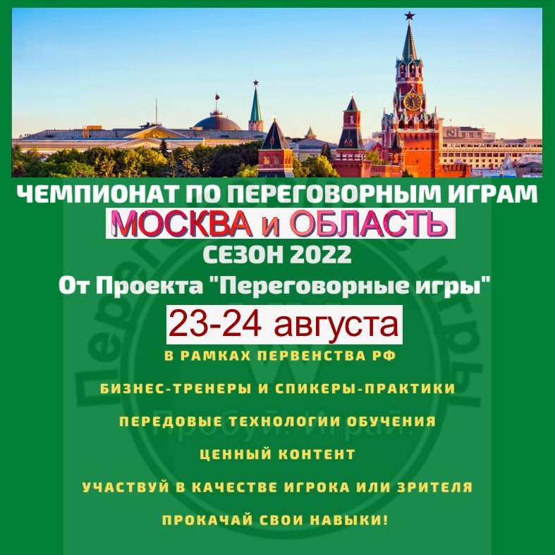 Фестиваль игровых форм обучения в Москве