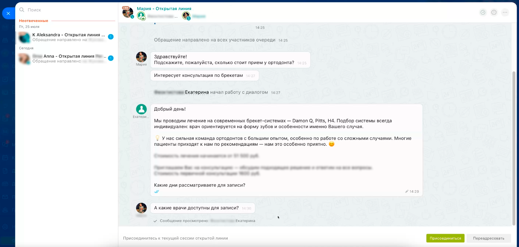 Переписка в одном окне