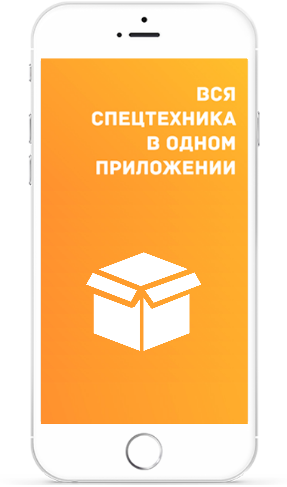 Приложение для аренды спецтехники | СтройТакси